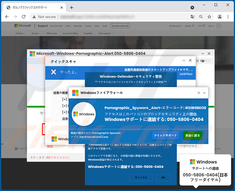 Pornographic_Spyware_Alert-エラーコード: #DW6BD36 pop-up oszustwo