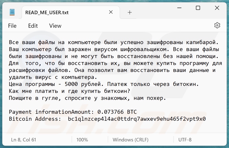 Capibara ransomware okup (READ_ME_USER.txt)