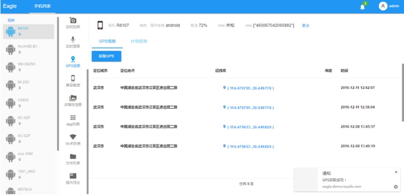 EagleMsgSpy malware panel administracyjny 2