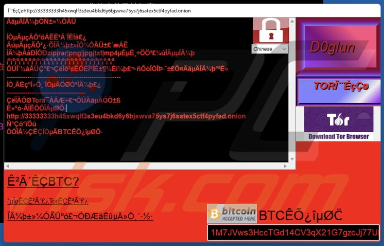 D0glun ransomware pop-up (w systemie bez chińskiego alfabetu)